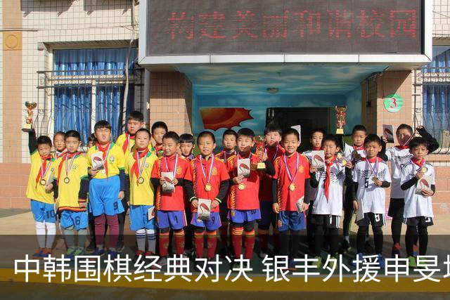 中韩围棋经典对决 银丰外援申旻埈续写LG杯传奇