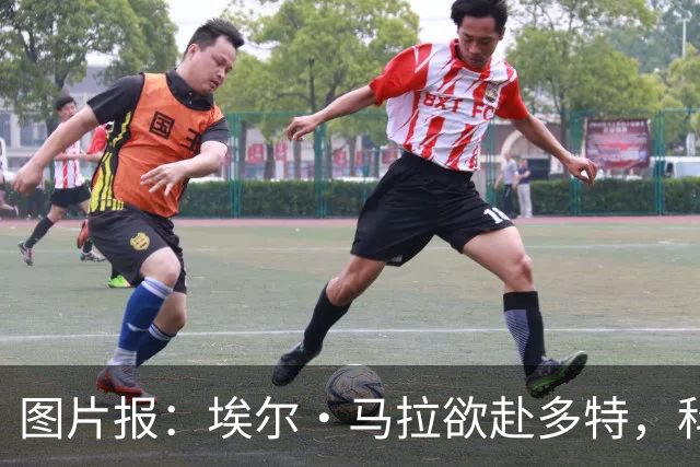 图片报：埃尔·马拉欲赴多特，科隆咬死五千万欧