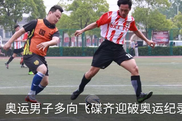 奥运男子多向飞碟齐迎破奥运纪录摘银 黑尔斯夺金