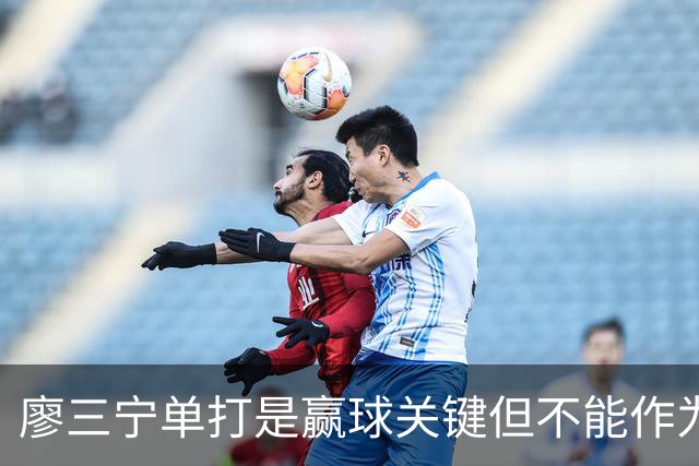 廖三宁单打是赢球关键但不能作为常规武器 杨瀚森的磨合仍有问题