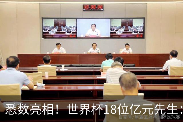 悉数亮相！世界杯18位亿元先生：哈姆维贝等6人进球，4人收获助攻