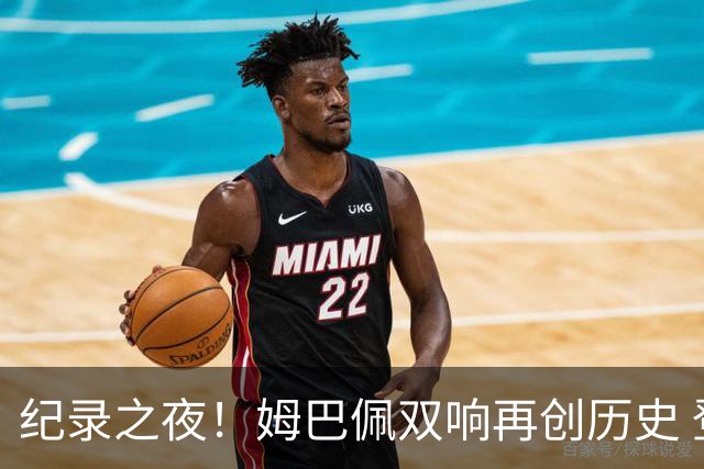 纪录之夜！姆巴佩双响再创历史 登贝莱传射破“球荒”