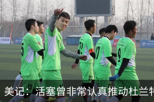 美记：活塞曾非常认真推动杜兰特交易！他也有兴趣与CC并肩作战！