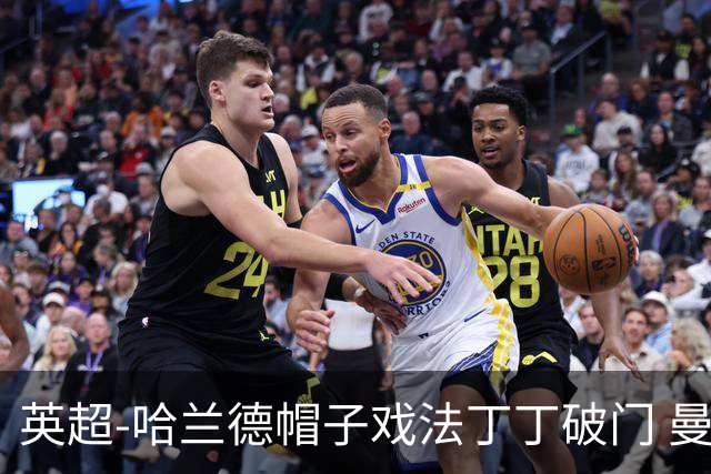 英超-哈兰德帽子戏法丁丁破门 曼城4-1逆转胜