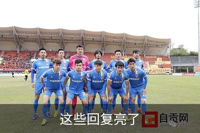 这些回复亮了