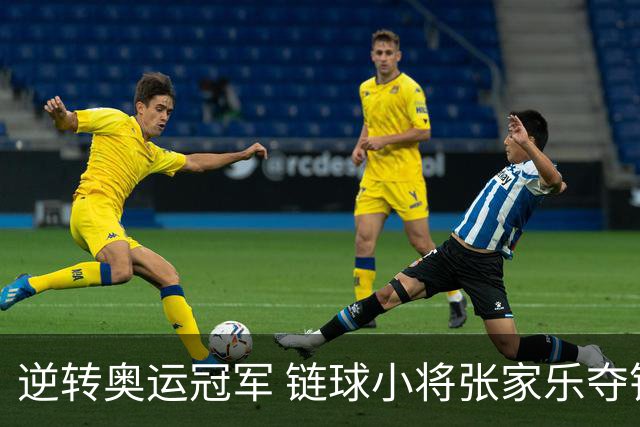 逆转奥运冠军 链球小将张家乐夺钻石联赛个人首金