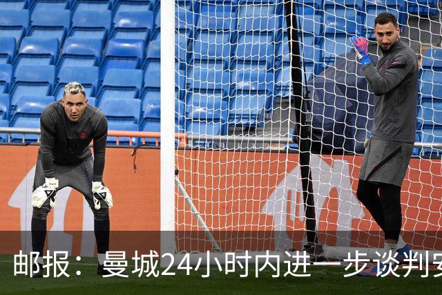 邮报：曼城24小时内进一步谈判安德森，森林坚持要价近1.3亿镑
