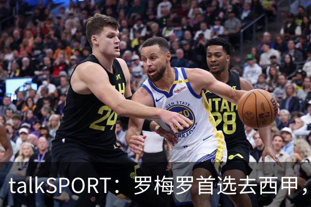 talkSPORT：罗梅罗首选去西甲，巴萨对他有意 但尚未报价
